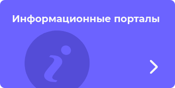 линкбилдинг информационных порталов