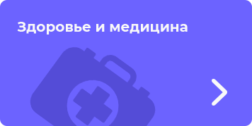 крауд маркетинг медицина